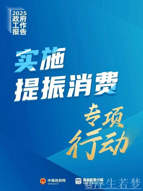 补短板扬优势大力提振消费