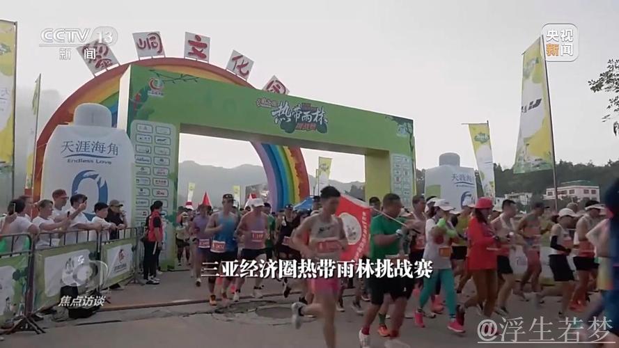 焦点访谈丨“为一场比赛，奔赴一座城” 赛事如何成为带动发展的“经济引擎”？