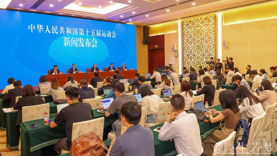 总局领导亮相国新办十五运会筹备新闻发布会