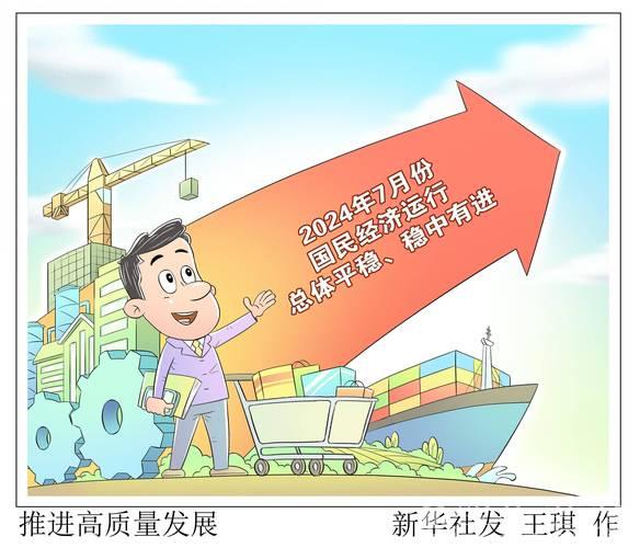 节后经济活力迸发 多领域协同助力发展