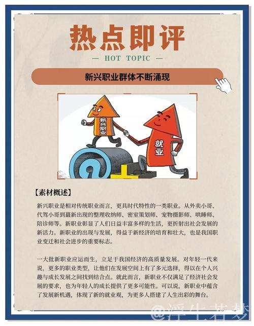 新消费引领新兴职业 年轻人探索全新领域