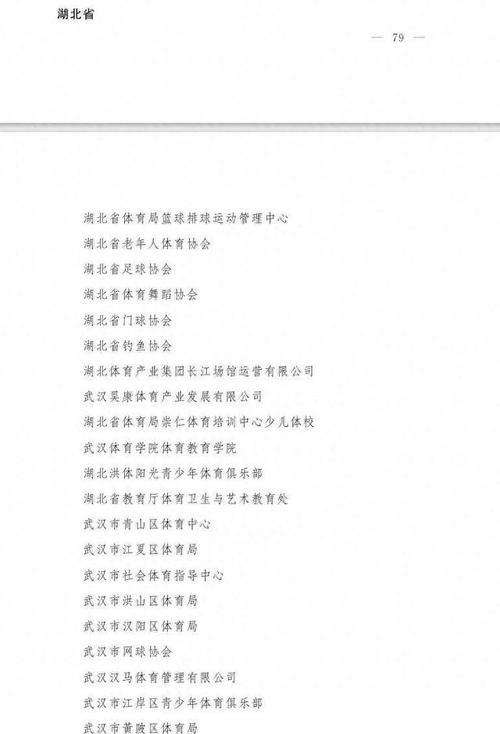 全国体育系统和群众体育先进集体及个人表彰大会召开 全国体育系统和群众体育先进集体及个人表彰大会召开