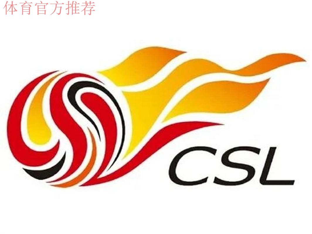 2020中国平安中超联赛将于7月25日开赛 2020中国平安中超联赛将于7月25日开赛