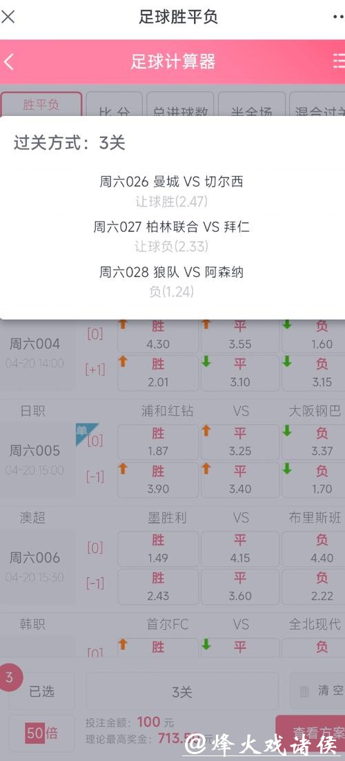 高手揭秘世界杯下注秘诀，轻松赚大钱